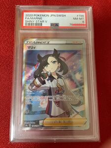 【美品・鑑定品・最終値下げ・早いもの勝ち】 マリィ SR PSA 8 シャイニー ポケモンカード　△