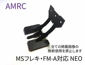 ミニ四駆　MAシャーシ・FM-A対応　タミヤ純正　限定キャッチャーブラック 加工　アッパースタビ付きキャッチャーダンパー タイプB NEO　a