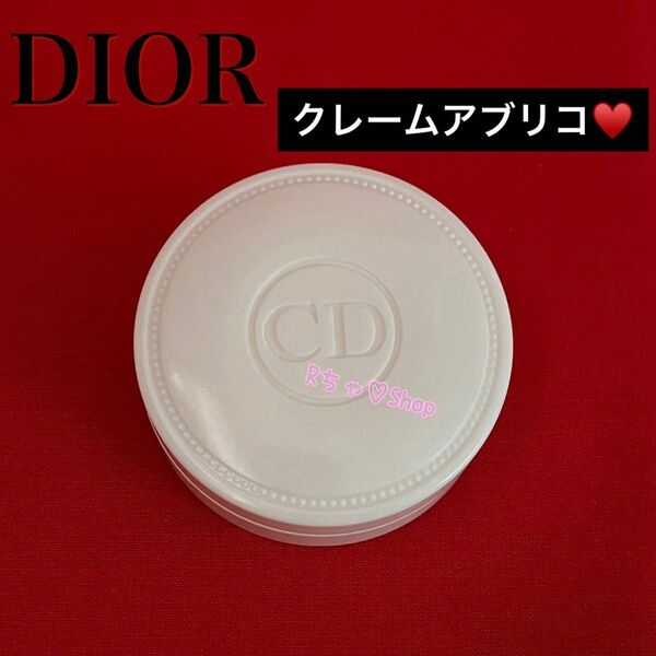 新品未使用 ディオール Dior クレームアブリコ ネイルケア ネイル クリーム アプリコ ハンドクリーム ハンドケア