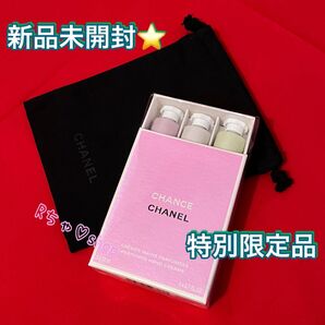 ②CHANELシャネル CHANCEチャンス クレームマン ハンドクリーム 限定品 クレームマンハンドクリーム3本セット巾着ポーチ