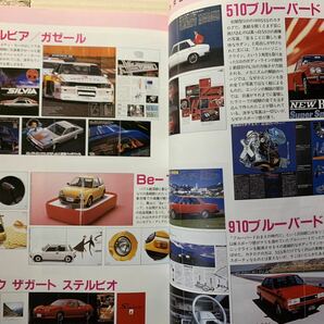 J's Tipo スポーティカー・カタログ見聞録 歴代フェアレディZ 歴代スカイライン 各種ロータリー車カタログの全て CR-X スタリオン AE86の画像7