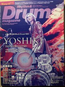 リズム＆ドラムマガジン 2023/4 YOSHIKI 追悼特集 高橋幸宏 メタル女子ドラムサミット2023
