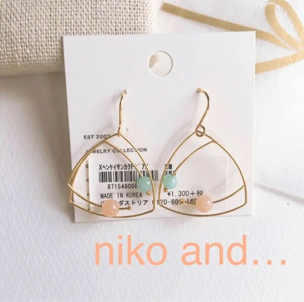 niko and…ピアス、ニコアンドファッションピアス、 アクセサリー