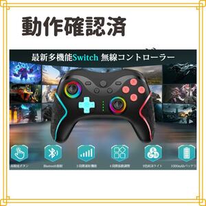 Switch コントローラー背面ボタン マクロ機能 スイッチ ジャイロセンサー