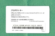 正規品●マイクロソフト Office Personal2013(word/excel/outlook) 認証保証/現物キーカード・DVDメディア付属_画像2