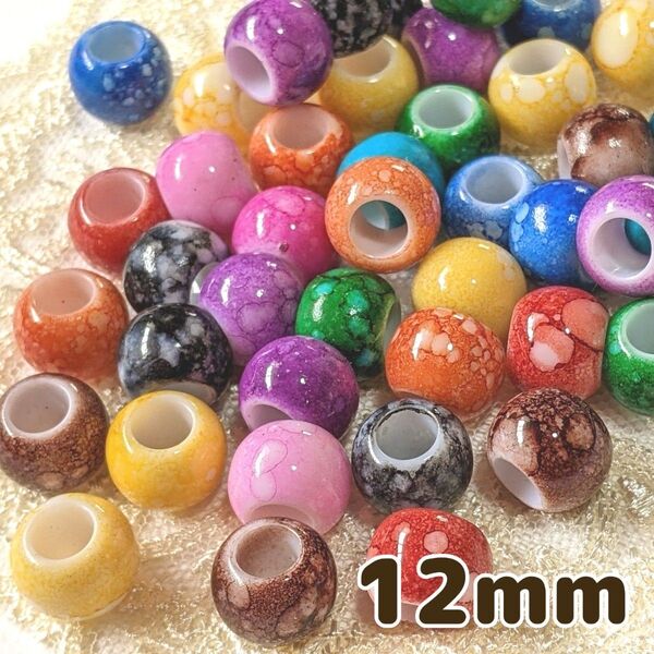 大穴アクリルビーズ 12mm 150個 ミックス カラフル スプレーペイント模様 ハンドメイド素材