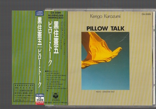 即決 送料込み AOR 黒住憲五 PILLOW TALK ピロー・トーク CA-3589 初期3008円盤CD 旧規格 帯付き TOTO ジェフ・ポーカロ