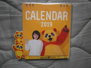 2019 year komyufa light desk calendar *