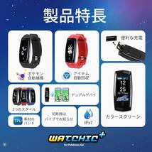 ポケットオートキャッチ「Watchic Plus」 Brook ポケモンGO用 2台同時接続 防水 Pokemon go 日本語説明書付き【公式正規品】(赤)（4247RD)_画像3