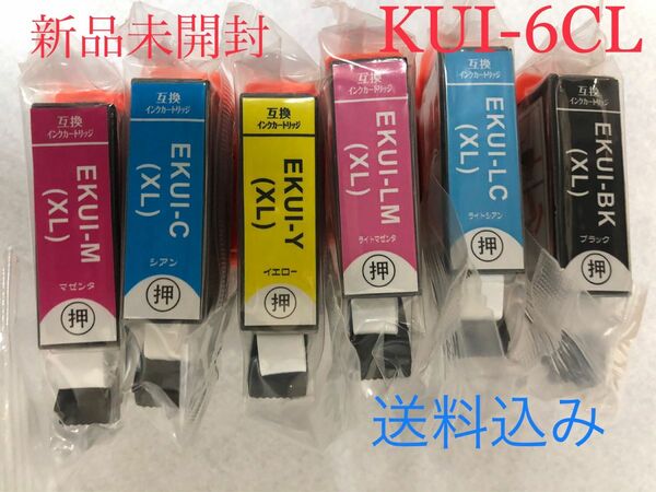 KUI-6CL エプソン 互換インクカートリッジ EPSON クマノミ 6色