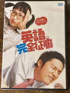 ■セル版■ 英語完全征服 韓国 映画 DVD CL-1187 チャン・ヒョク/イ・ナヨン/キム・ソンス