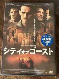 ■セル版美品■ シティ・オブ・ゴースト 洋画 映画 DVD CL-1241 マット・ディロン/ジェームズ・カーン