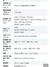 ☆e-Tax (オンライン確定申告) 対応】 ソニー 非接触ICカードリーダー/ライター PaSoRi RC-S300 (e-Tax対応/eLTAX対応_画像5