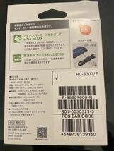 ☆e-Tax (オンライン確定申告) 対応】 ソニー 非接触ICカードリーダー/ライター PaSoRi RC-S300 (e-Tax対応/eLTAX対応_画像2