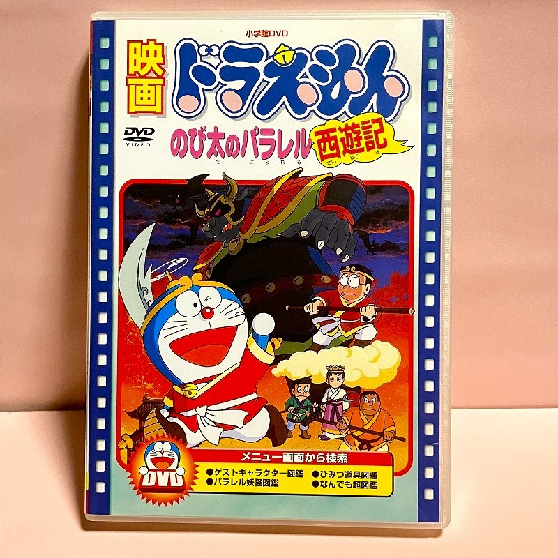 Yahoo!オークション -「ドラえもん dvd 大山のぶ代」の落札相場・落札価格