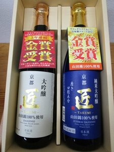  Takumi large ginjo & junmai sake large ginjo 720ML2 pcs set 