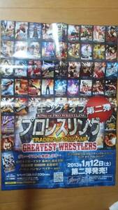 キングオブプロレスリング 第２弾ポスター非売品