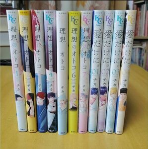 【最終値下げ】理想のオトコ 　全7巻　愛だけに。1~4巻