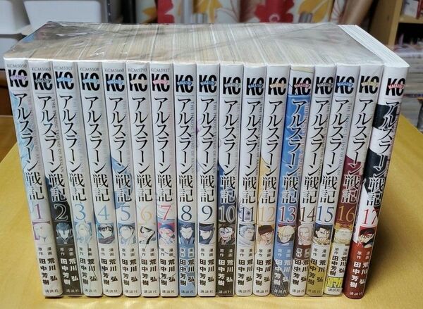 【最終値下げ】アルスラーン戦記 　1~17巻