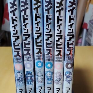 【処分値下げ】メイドインアビス　1~6巻