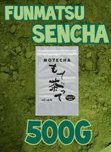 粉末煎茶５００ｇ【もて茶って】 無添加　グルテンフリー　粉末茶　緑茶