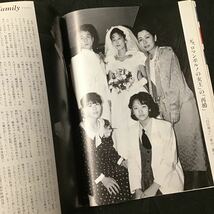 【雑誌】 フォーカス　1986年4月18日号 岡田有希子飛び降り自殺の動機 FOCUS 岡田有希子_画像5