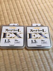 東レ トヨフロン スーパーL EX 1.5号 50m 未使用品 2個セット