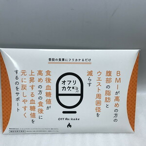 ●サプリメント　オフリカケ　米ぬか発酵物含有食品　2ｇ×30袋　賞味期限2025.03　未開封品(uu0116_3_9)