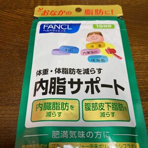 ファンケル　内脂サポート　15日分　機能性表示食品　FANCL 2000円クーポン利用　送料無料　即決　　ダイエットサプリメント　