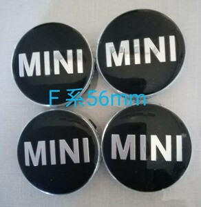 BMW MINI ミニクーパー センターキャップ　F系　56mm　ブラック　４個　