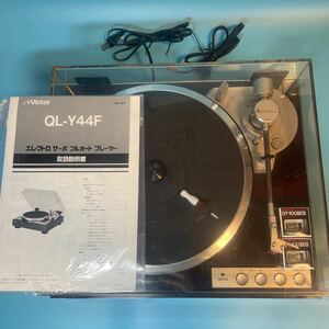 動作品 QL-Y44F 中古　ビクター　VICTOR レコードプレーヤー　ターンテーブル　予備針付き