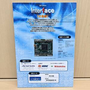 マイコンボード RX62N (R5F562N7BDFB) Renesas FRK-RX62N インターフェース Interface 2011年5月号付属基板