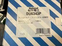 【A-1309】スイッチプレート コンセント プラグ アップコン 電材色々 電気材料 電気工事_画像4