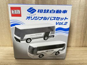 トミカ 相鉄自動車 オリジナルバスセット Vol.2 2台セット