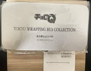 未使用 未開封 チョロQ TOKYO WRAPPING BUS COLLECTION 東京ラッピングバスコレクション アンケートハガキ付き