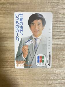 未使用 コレクション品 石坂浩二 世界の街で、いつものカード。 オレンジカード オレカ JR東日本 国鉄 5,300円 穴なし