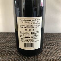 Michel Gros Vosne Romanee 1er Cru Aux Brulees 2001 750ml ミシェル　グロ　プルミエクリュ　オー　ブリュレ　2001_画像5