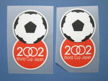 ～小物～ 2002 FIFAワールドカップ 招致活動 ワッペン 2枚_画像1