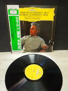 ♪♪カラヤン/「運命、未完成」 ベルリン・フィルハーモニー管弦楽団 LP盤レコード/MG2001♪♪
