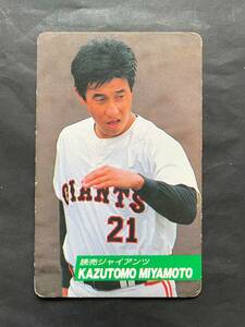 カルビープロ野球カード 92年 No.34 宮本和知 巨人 読売 1992年 (検索用) レアブロック ショートブロック ホログラム 金枠 地方版