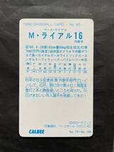 カルビープロ野球カード 92年 No.95 M・ライアル 中日 1992年 (検索用) レアブロック ショートブロック ホログラム 金枠 地方版_画像2