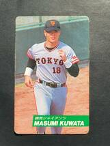 カルビープロ野球カード 92年 No.33 桑田真澄 巨人 読売 1992年 (検索用) レアブロック ショートブロック ホログラム 金枠 地方版_画像1