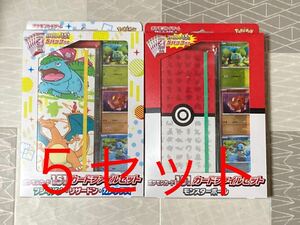 【新品未開封 送料無料 10個セット】 ポケモンカードゲーム 151 カードファイルセット モンスターボール フシギバナ リザードン カメックス