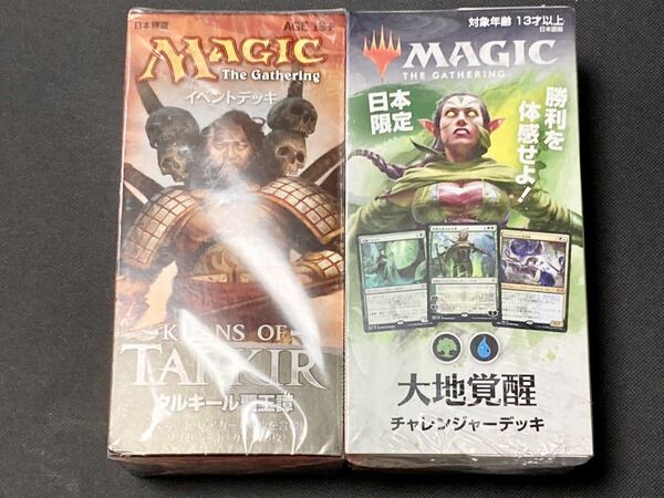 【新品未開封 送料無料 2種セット】 MTG 大地覚醒 チャレンジャーデッキ タルキール覇王譚 イベントデッキ