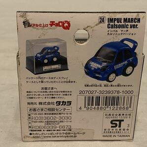 チョロQ コレクション ミニカー インバル マーチ カルソニックバージョン タカラ NISSAN MARCH 未開封の画像4