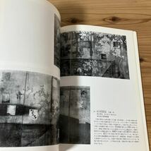 カヲ○0118[俵屋宗達 料紙装飾と扇面画を中心に] 図録 大和文華館 1990年_画像7