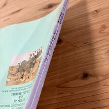 カヲ○0118[俵屋宗達 料紙装飾と扇面画を中心に] 図録 大和文華館 1990年_画像4