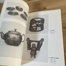 クヲ○0129t[久留米藩祈祷所 福聚禅寺金工名品展] 1984年 図録_画像9