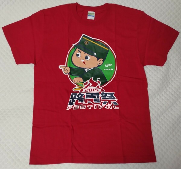 未使用品 広島カープ×広島電鉄 コラボTシャツ 路電祭2015 Lサイズカープ坊や CARP 野球