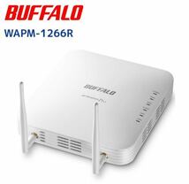 【未開封】BUFFALO(バッファロー) WAPM-1266R 管理者機能搭載 無線アクセスポイント PoE対応_画像1